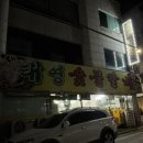 태영숯불갈비
