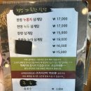 이우철한방누룽지삼계탕 송탄점 | [평택/맛집] 복날에 챙겨먹는 누룽지삼계탕 이우철한방누룽지삼계탕 매장식사/포장 후기