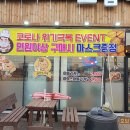 호담호두과자 이미지