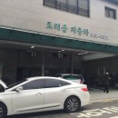 도래울자동차 이미지