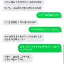 중고거래 카메라 렌즈 판매했는데 환불해줘야함? (사진 문자 첨부) 이미지