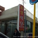동성투어