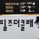 필즈M수학학원