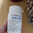 역전참한의원 네이버블로그
