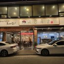 대구 신매동 족발 맛집 귀한족발 시지광장점
