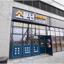 동충주공인중개사사무소 이미지