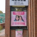 시윤아트홀 이미지