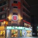 88 헤어샵 이미지