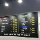 불타는생소갈비살 이미지