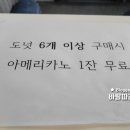 도넛벅헤드 - 고양시 일산동구 태극로 11 | 도넛벅헤드