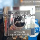 GS 25 1300만원 커피 머신 이미지