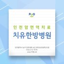 치유한방병원 네이버블로그