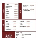 야끼니꾸소량 - 김포시 김포한강9로75번길 22 | 야끼니꾸소량