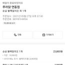 푸라닭제주연동점 이미지