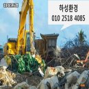 하성환경 이미지