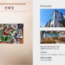 산해들