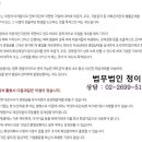 법률사무소정이 이미지
