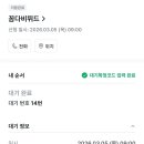 꼼다비뛰드 - 은평구 증산로17길 7 | 꼼다비뛰드