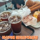 커피공장 | 마산카페 찰리의커피공장 내돈내산 후기