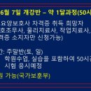 대한간호전문학원부설요양보호사교육원