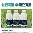 삼민목장 이미지