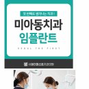 첨단퍼스트치과의원 이미지
