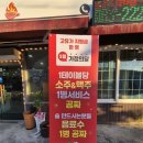 전주 평화동 가성비 삼겹살 맛집 / ‘ 에이치와이 오늘고기어때 ‘