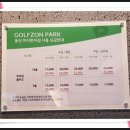 골프존파크 미사펀치 이미지