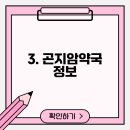 곤지암약국 이미지