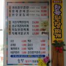 솔향생고기 이미지