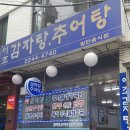 이조해장국 | [회기] [간단리뷰]뼈해장국 소문듣고 찾아 온 '이조감자탕' 후기