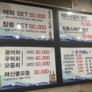 혜화수산