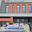 동진강낙농축산업협동조합