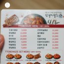 또봉이통닭(당진석문점) 네이버블로그