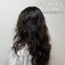 씨유 GTX킨텍스역점 | 일산 킨텍스역 미용실 추천 담따 헤어 히피펌 후기/ 박혜린디자이너