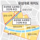 유성대로3 이미지