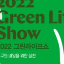 그린라이프 이미지