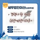 세무법인이산 - 성동구 아차산로 49 | 세무법인이산