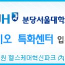 바이오 | 핫한 면역항암제까지 도전…국내제약사 변신은 무죄 - 유한, 녹십자, 종근당, 한미에 중소 대화 등도 항암제 개발중 (메디컬타임즈) | 한국바이오협회 이미지