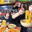 신신옥