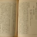 高麗國 刑部尙書 文公裕 墓誌-기타자료 이미지