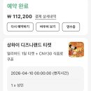 픽미 놀이존 | 놀이공원에 미친 자의 <상해 디즈니랜드 10주년> 어트랙션,포토존 추천과 꿀팁 대방출 - 상해걸즈 우정...