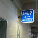동백침구 | 발 피로 제대로 풀리는 곳 용인동백마사지 추천: 더풋샵 용인동백점 후기