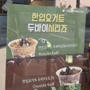 요거프레소청북