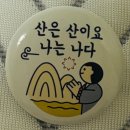 8월 둘째주_부따구쭈찾아