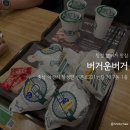 아산 탕정 햄버거 맛집: 버거운버거 내돈내산 후기