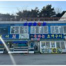 왜목마을해수욕장주변 네이버블로그