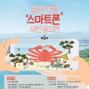 폰24울진 이미지