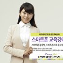 스마트폰 교육 이미지