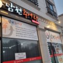 신남원추어탕 이미지